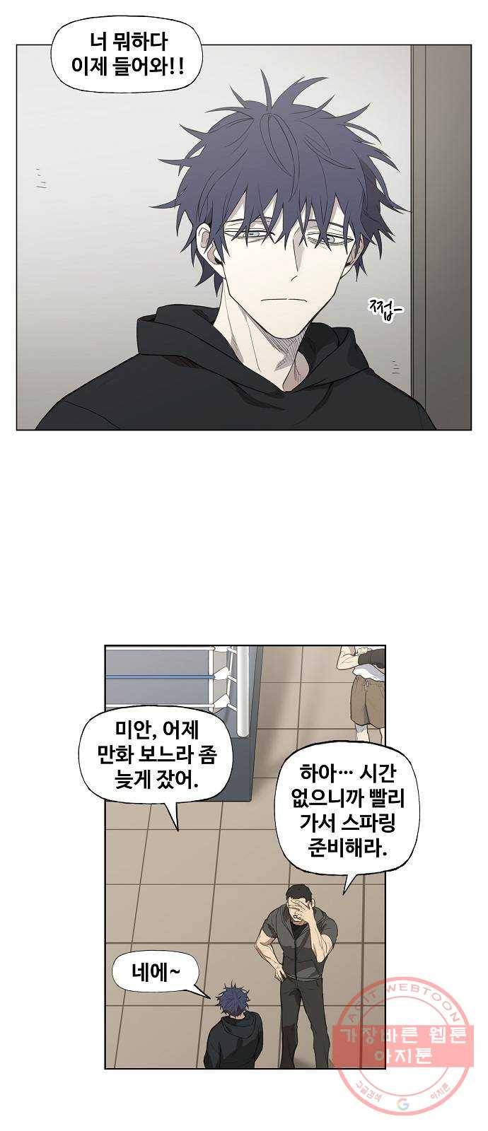 더 복서 외전. 악연(2) 12