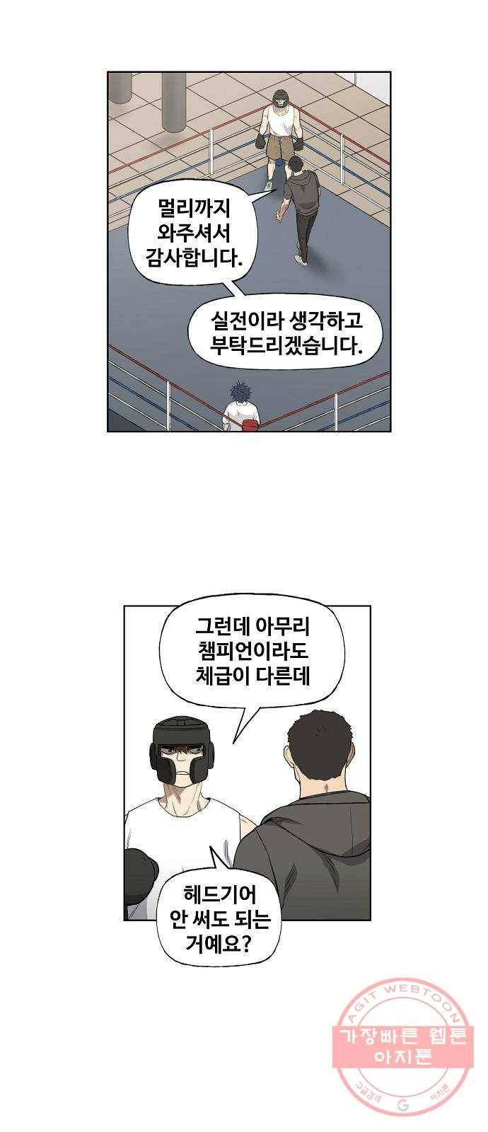더 복서 외전. 악연(2) 15