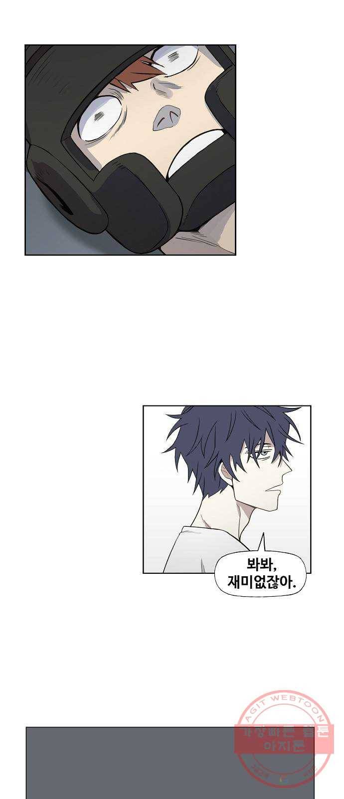 더 복서 외전. 악연(2) 18