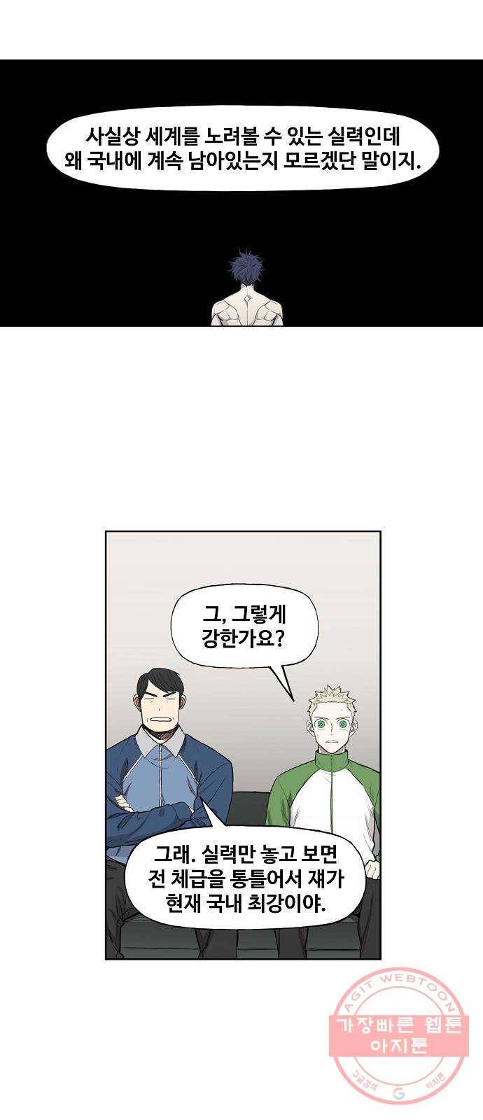더 복서 외전. 악연(2) 21