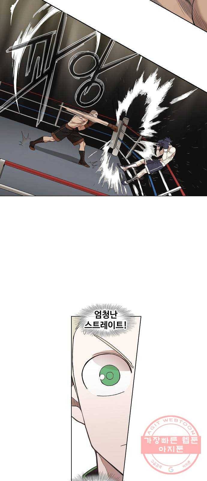 더 복서 외전. 악연(2) 26