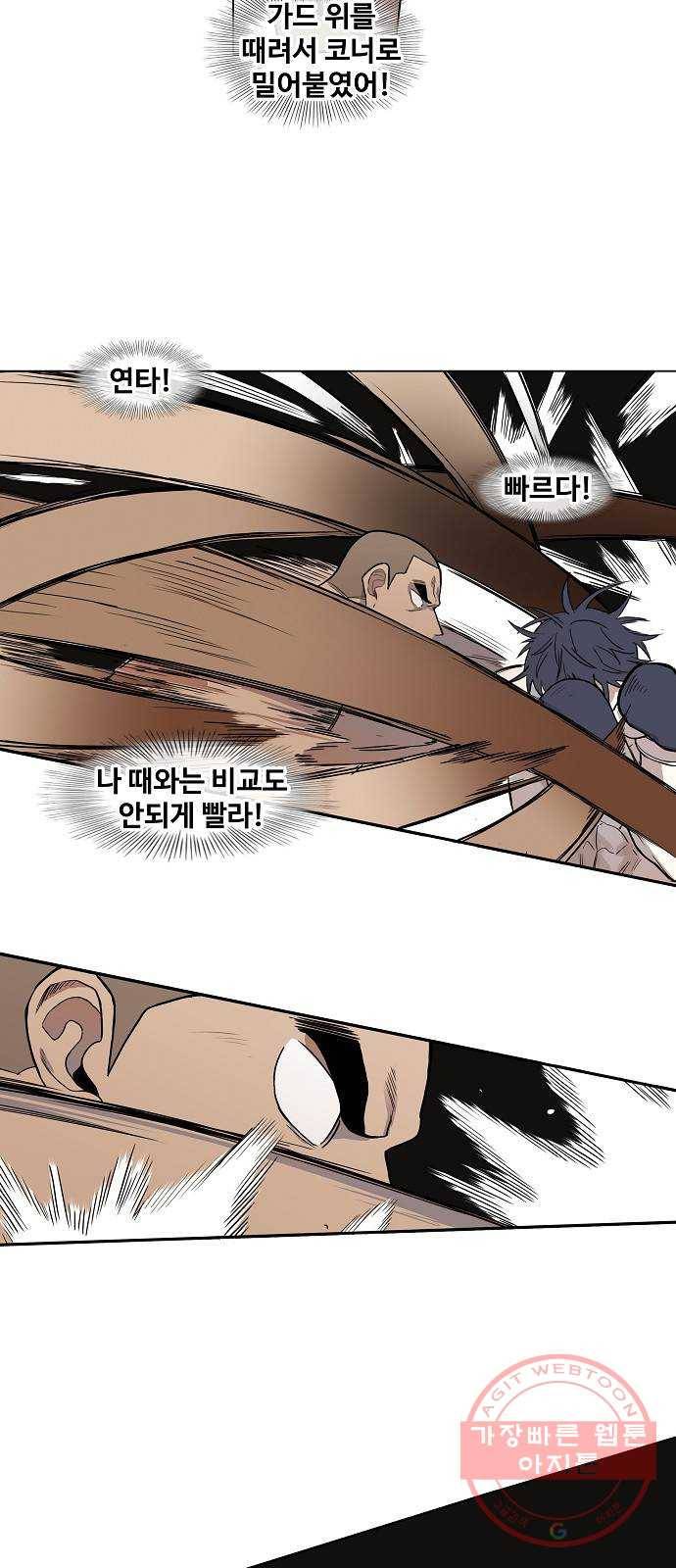 더 복서 외전. 악연(2) 27