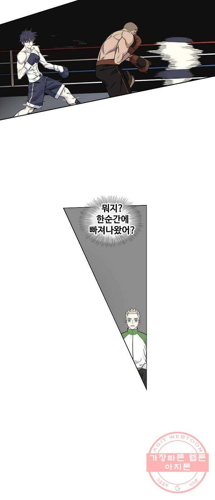 더 복서 외전. 악연(2) 28