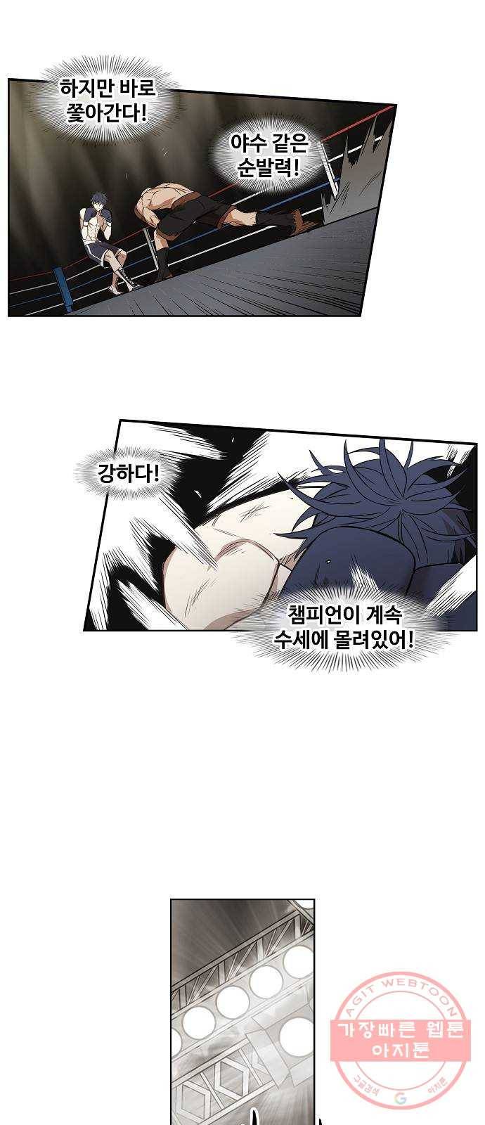 더 복서 외전. 악연(2) 29