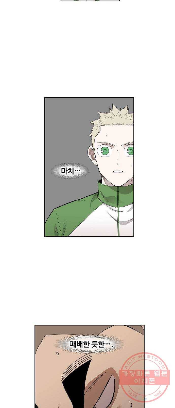 더 복서 외전. 악연(2) 33