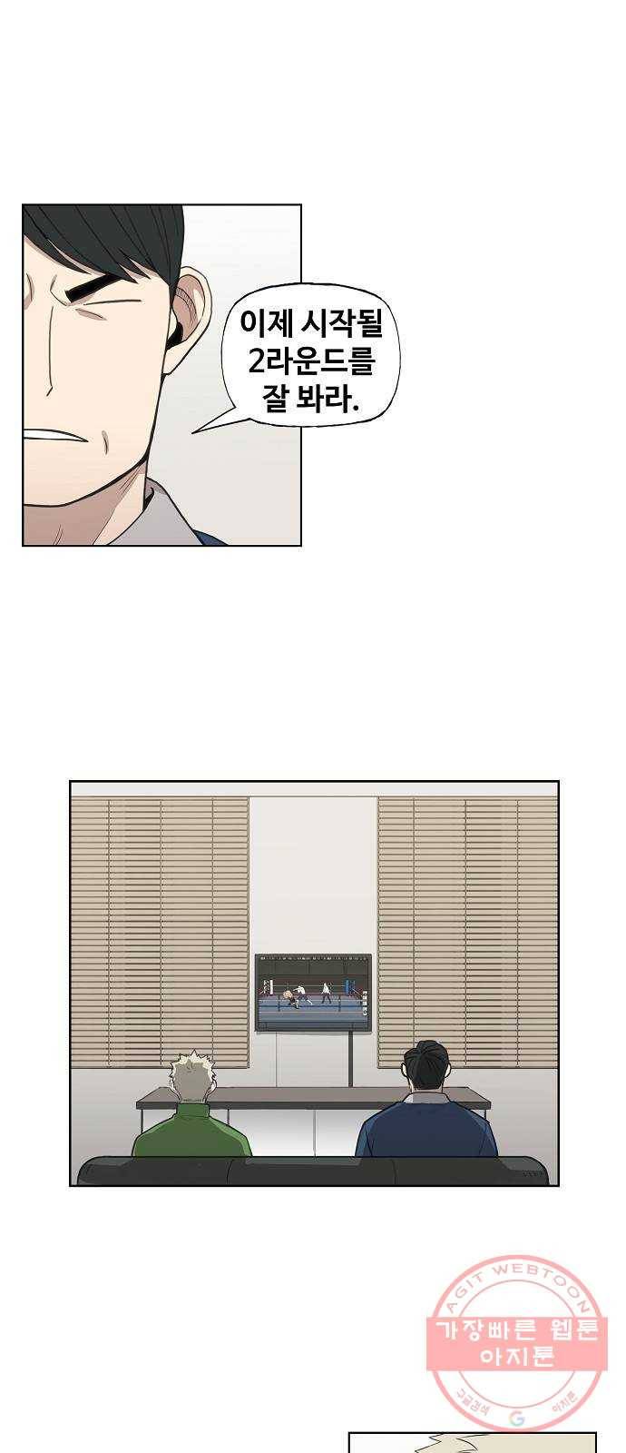 더 복서 외전. 악연(2) 36
