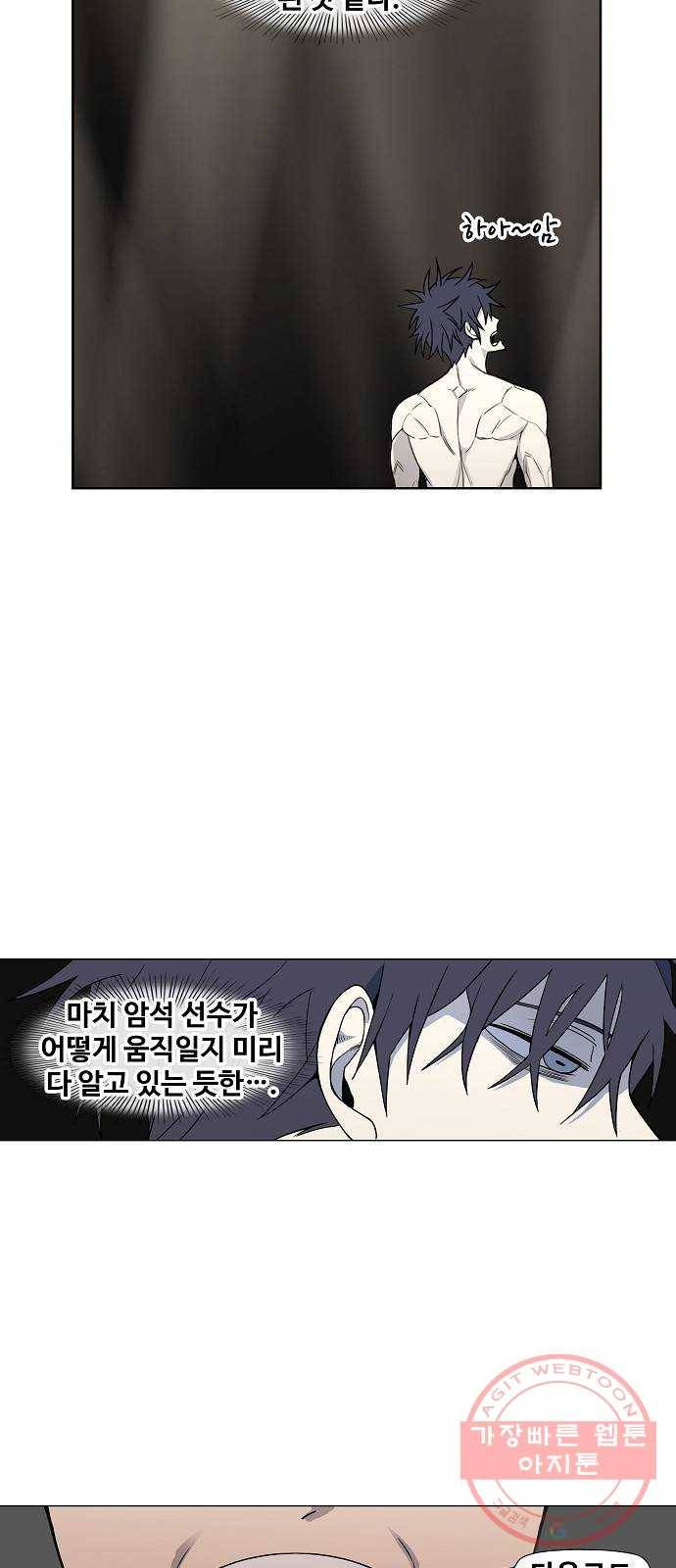 더 복서 외전. 악연(2) 39