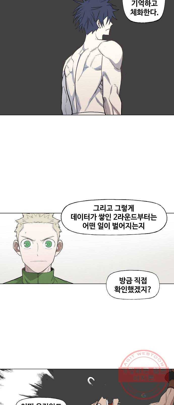 더 복서 외전. 악연(2) 41