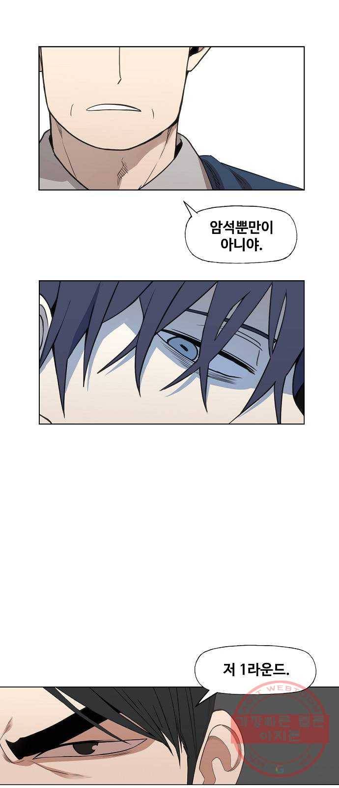 더 복서 외전. 악연(2) 43