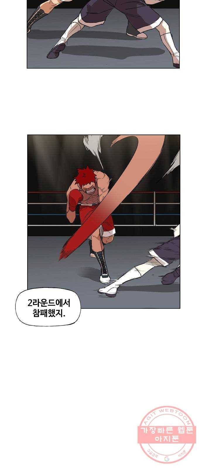 더 복서 외전. 악연(2) 46