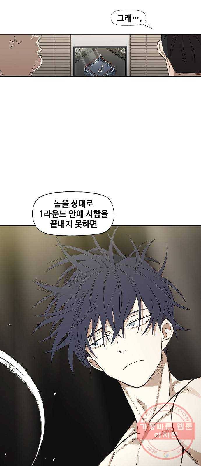 더 복서 외전. 악연(2) 47
