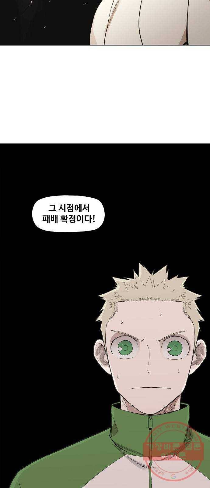 더 복서 외전. 악연(2) 48