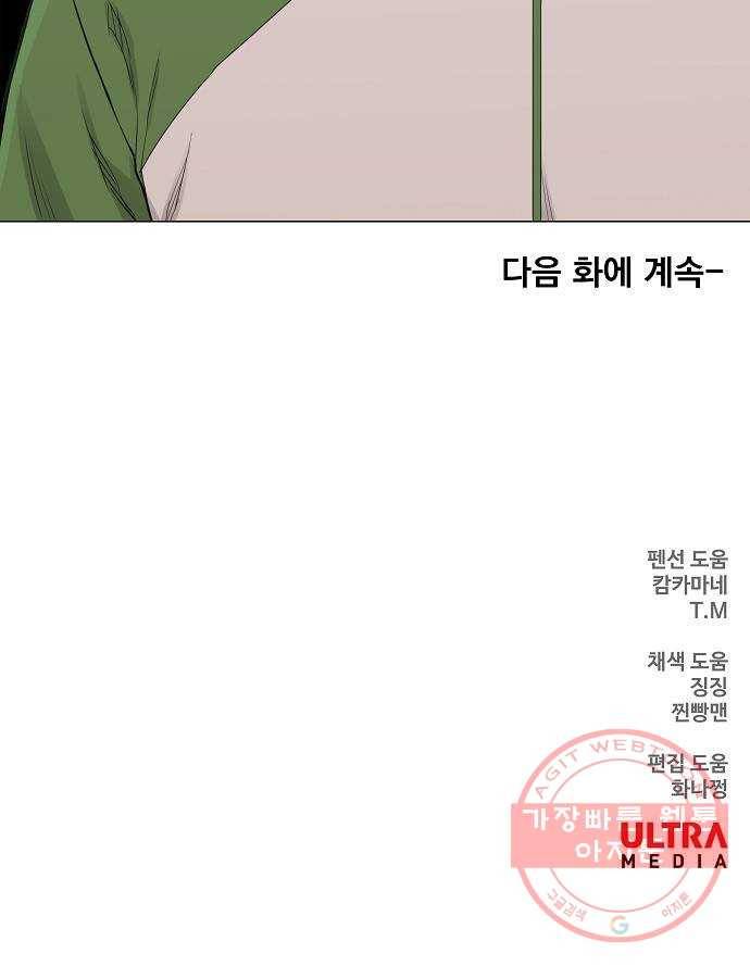 더 복서 외전. 악연(2) 49