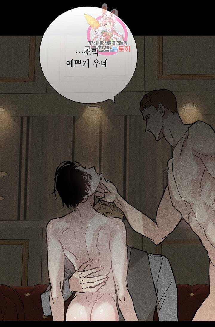 결혼하는 남자 21화 11