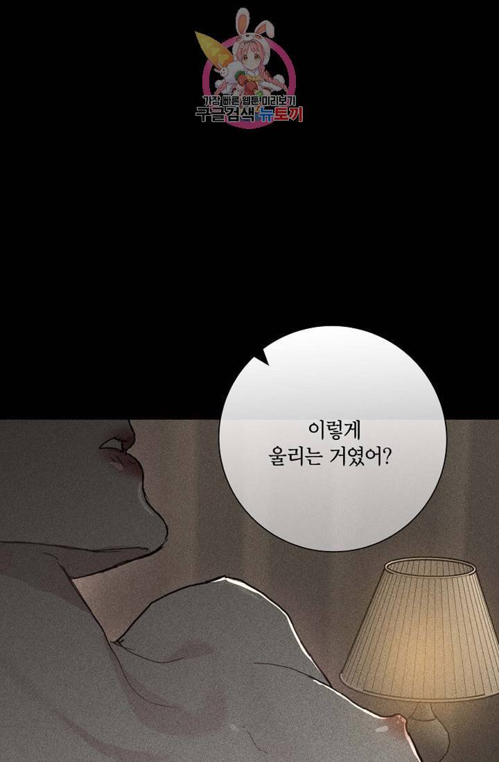 결혼하는 남자 21화 12