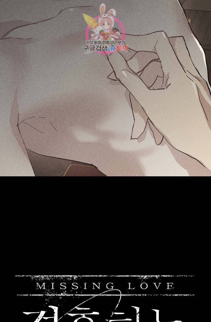 결혼하는 남자 21화 13