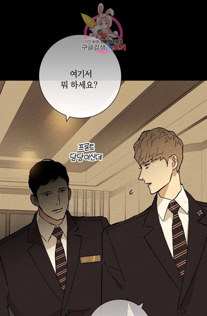 결혼하는 남자 21화 19