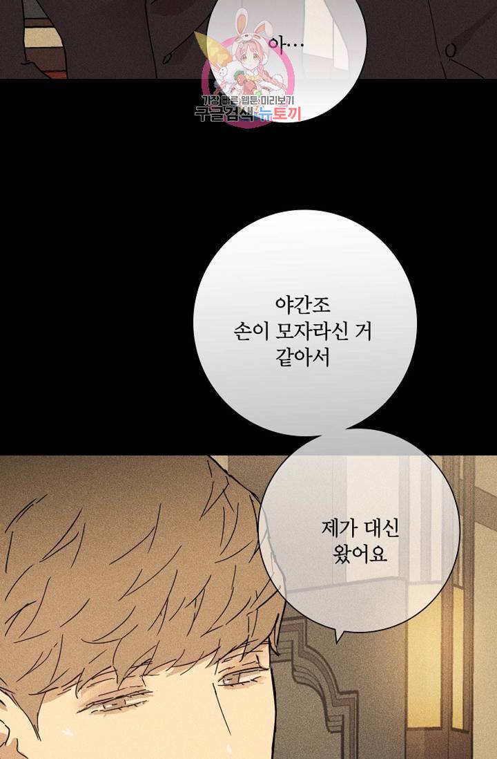 결혼하는 남자 21화 20