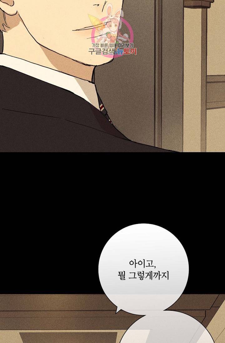 결혼하는 남자 21화 21