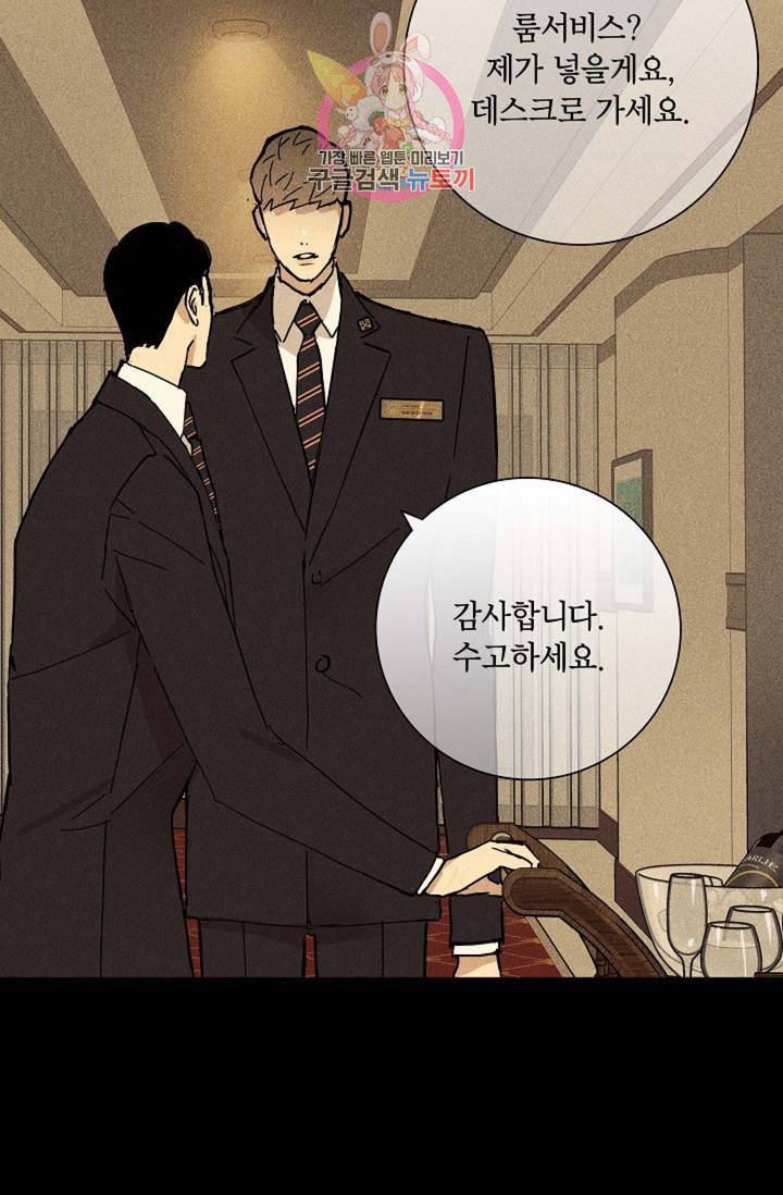 결혼하는 남자 21화 22