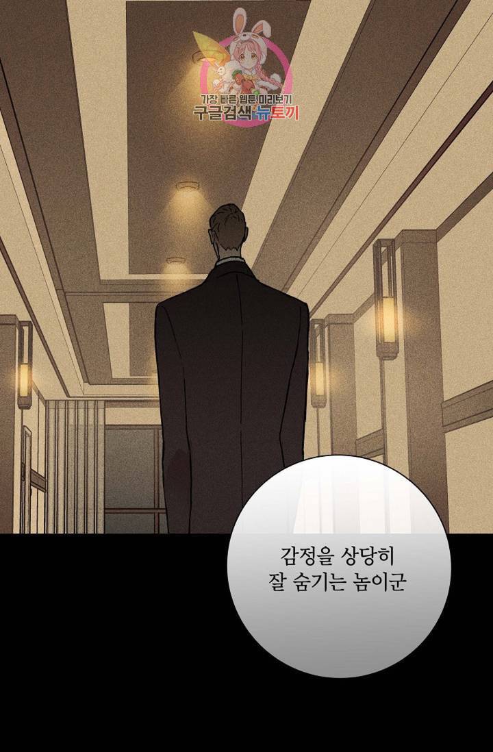 결혼하는 남자 21화 27