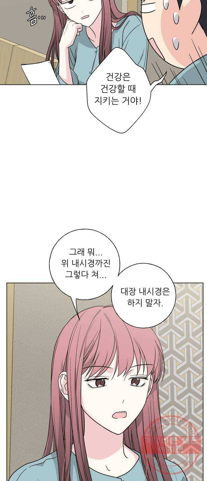 세라미안 5화 3