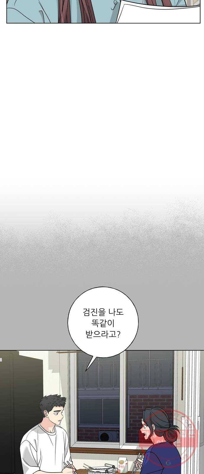 세라미안 5화 4