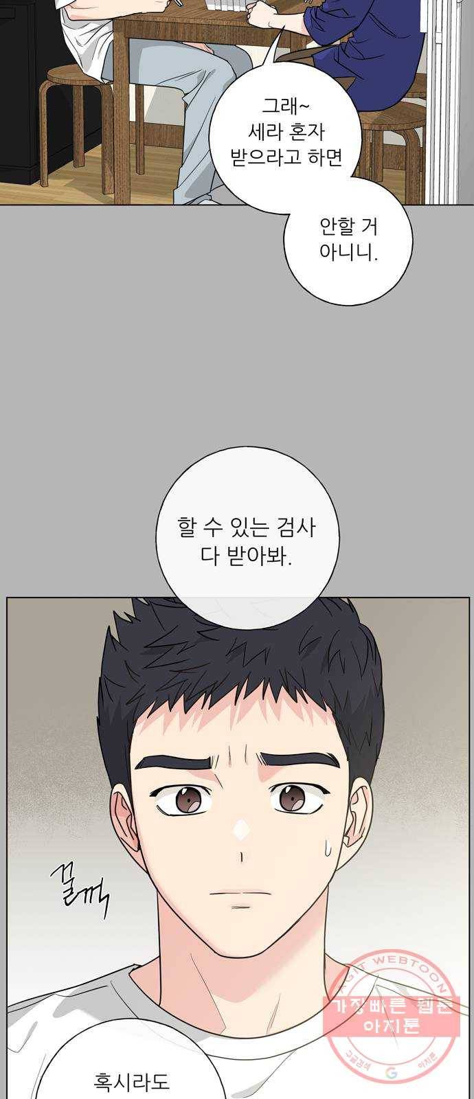 세라미안 5화 5