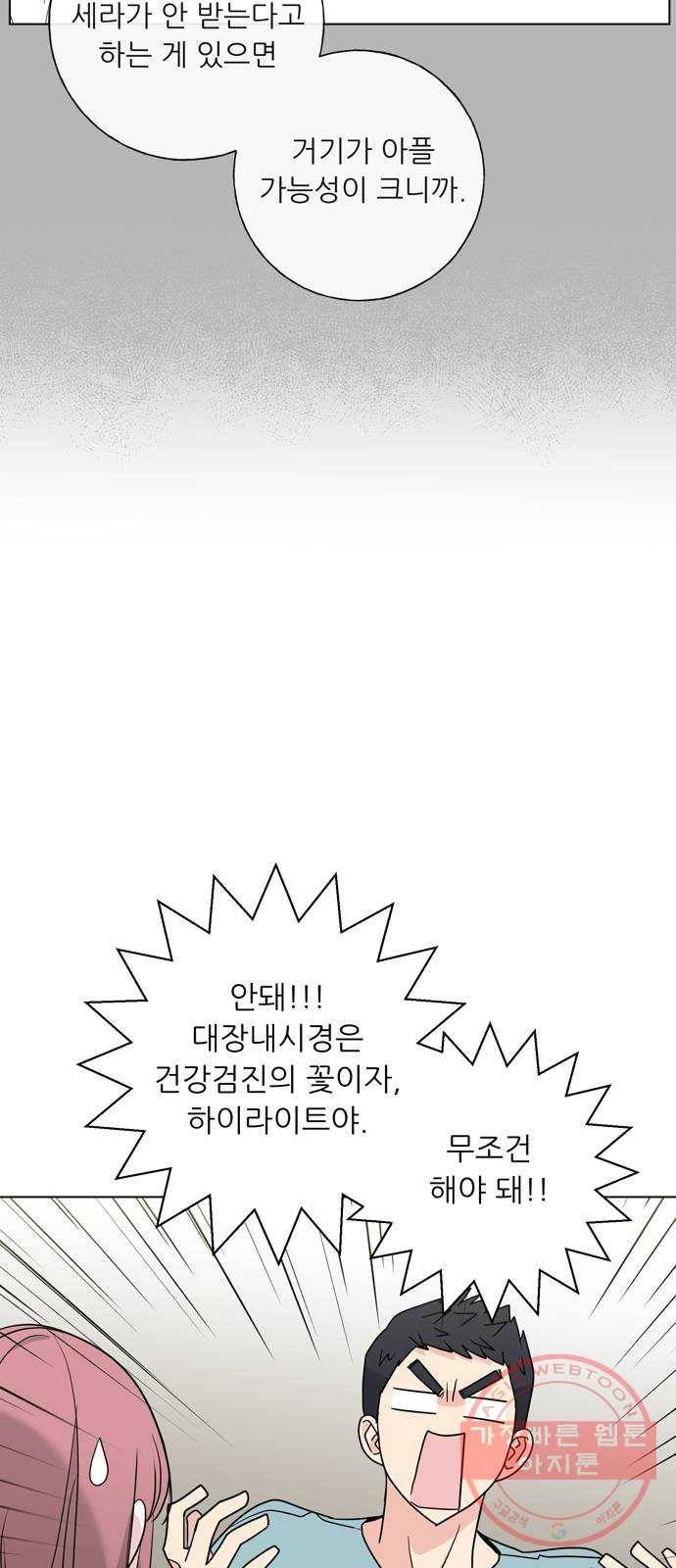 세라미안 5화 6