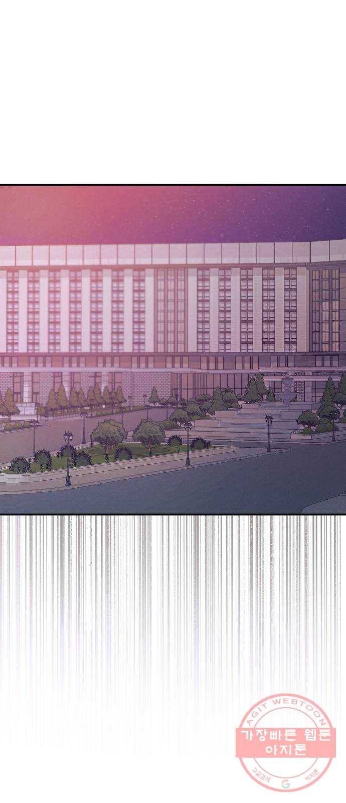 온새미로 68화 1