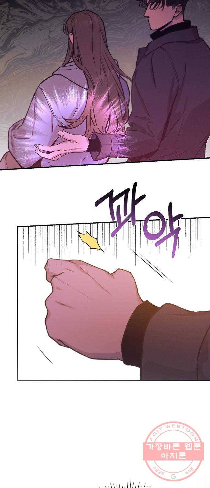 온새미로 68화 13