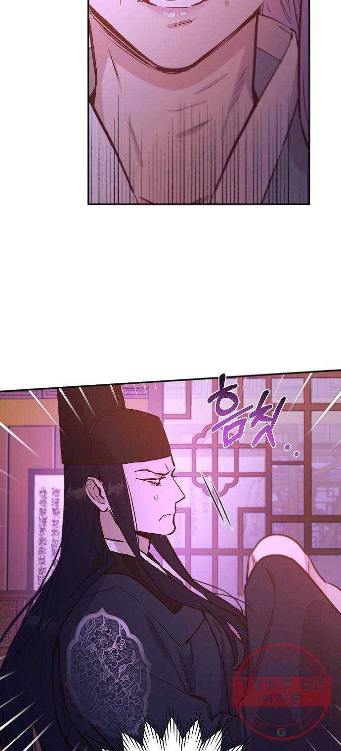 온새미로 68화 26