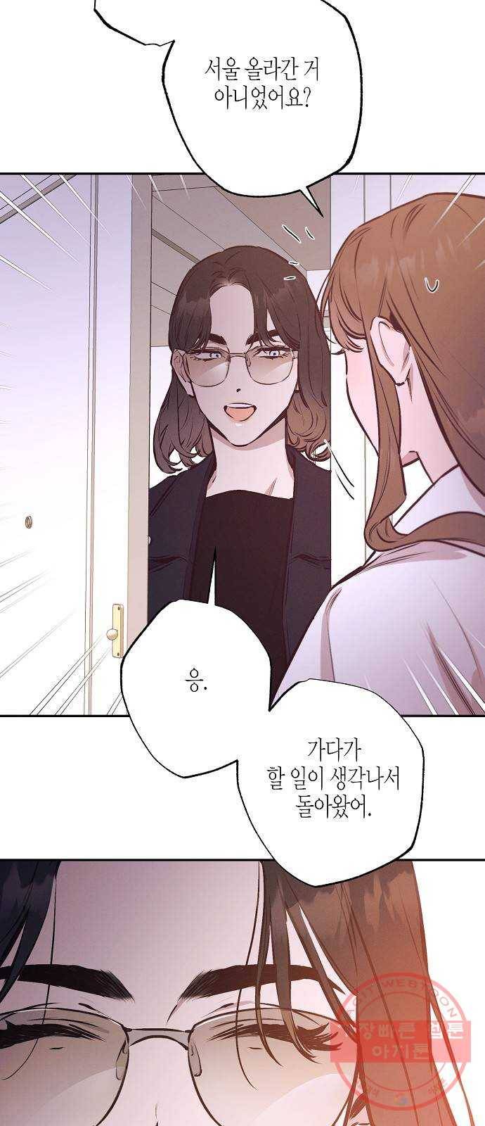 온새미로 68화 39