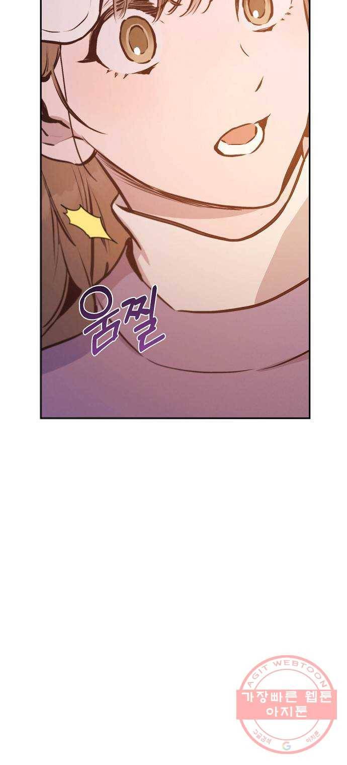 온새미로 68화 50