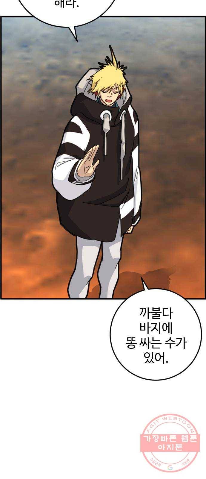 폭탄주먹 변대장 30화 5