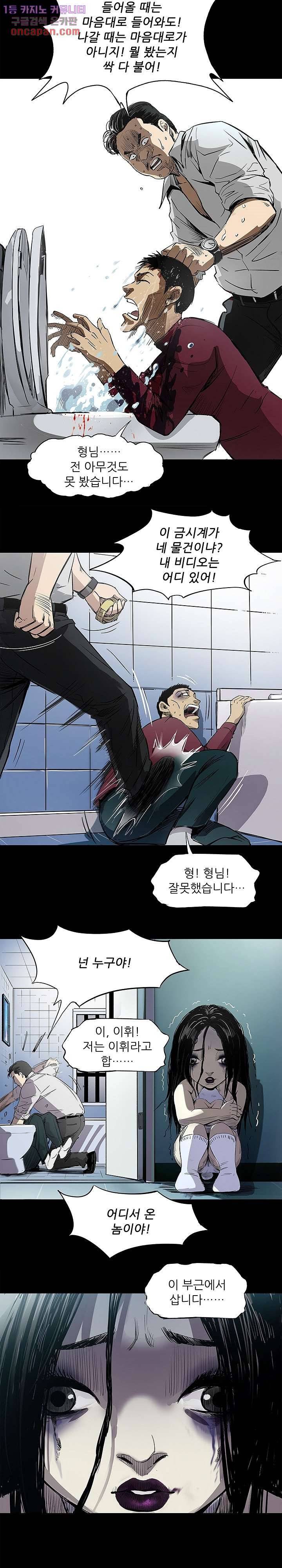 지금부터 지옥이다 11화 3