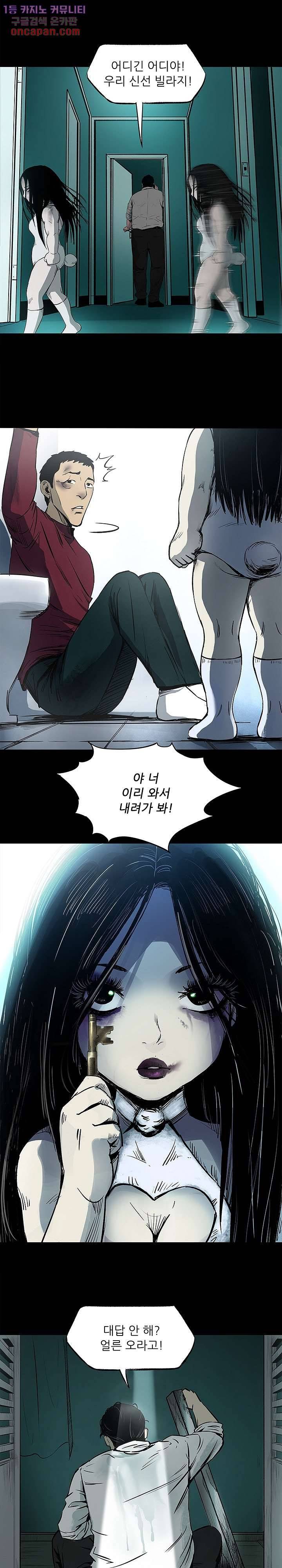 지금부터 지옥이다 11화 5