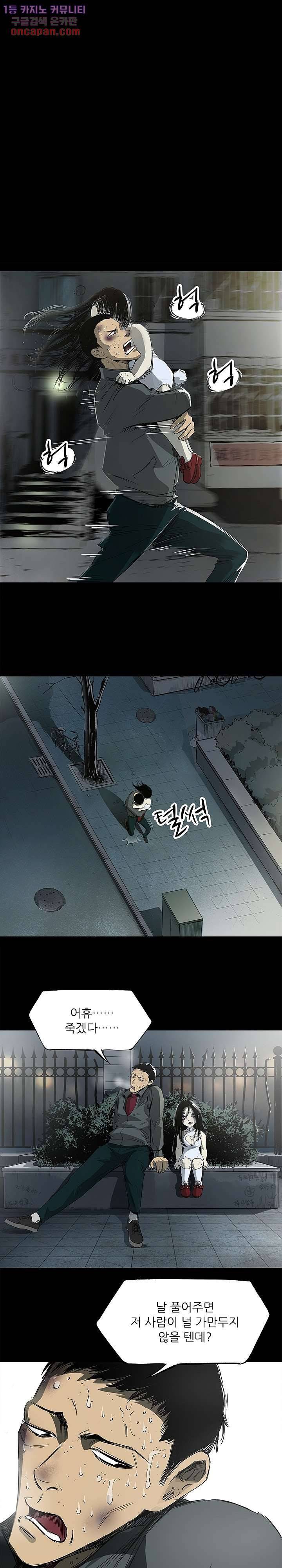 지금부터 지옥이다 11화 7