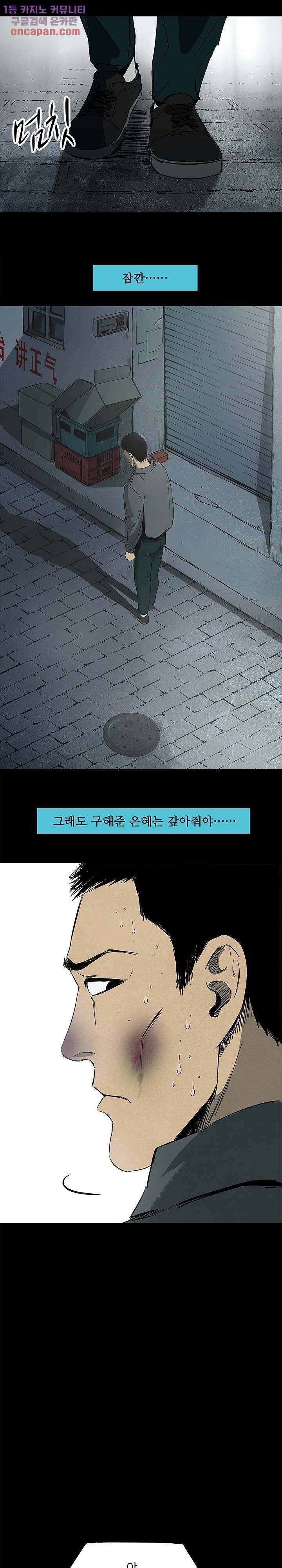 지금부터 지옥이다 11화 10