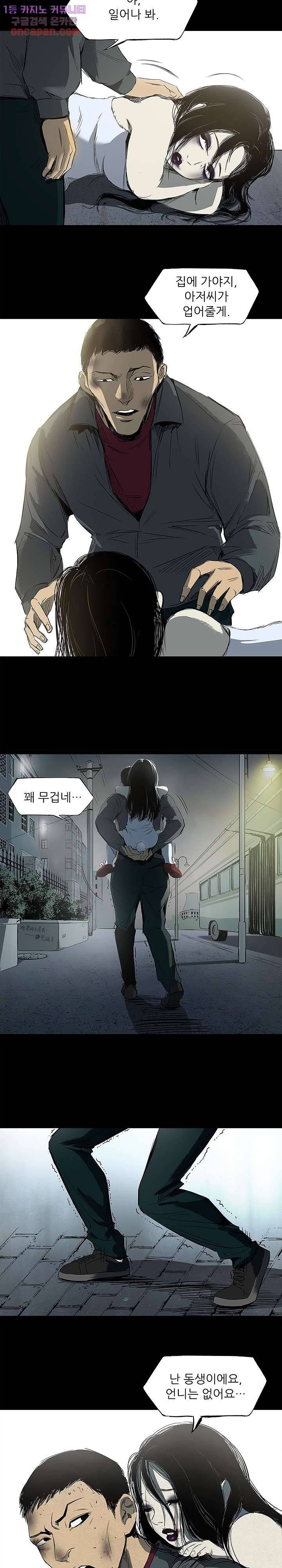지금부터 지옥이다 11화 11