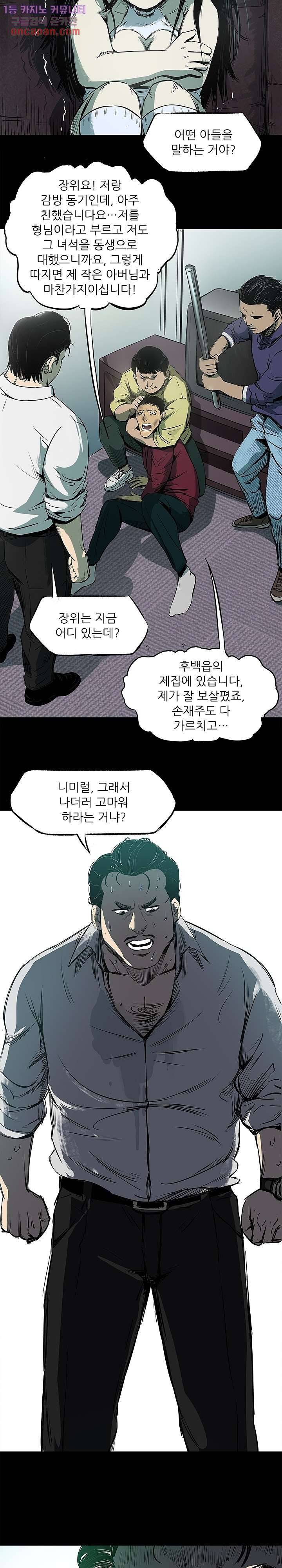 지금부터 지옥이다 11화 15
