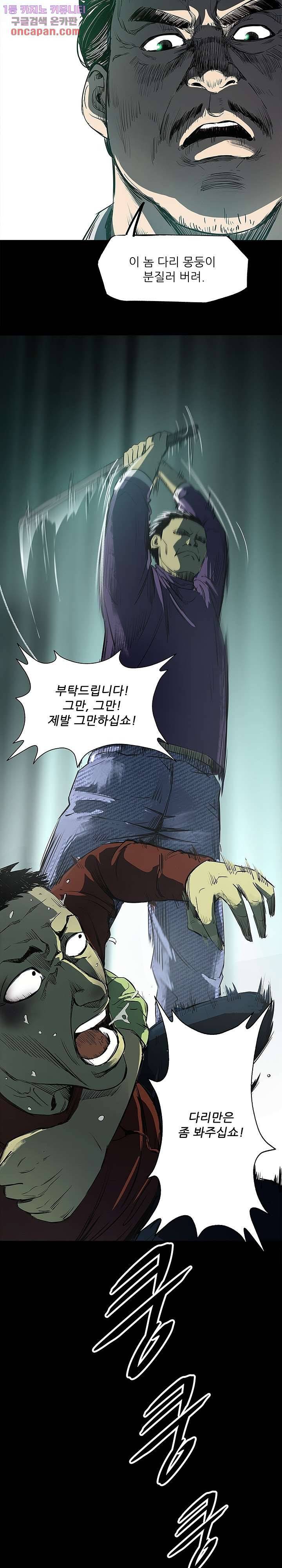 지금부터 지옥이다 11화 16