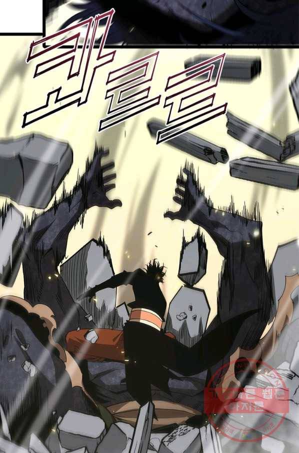 게임이라는 이 세계에 구원을 69화 7