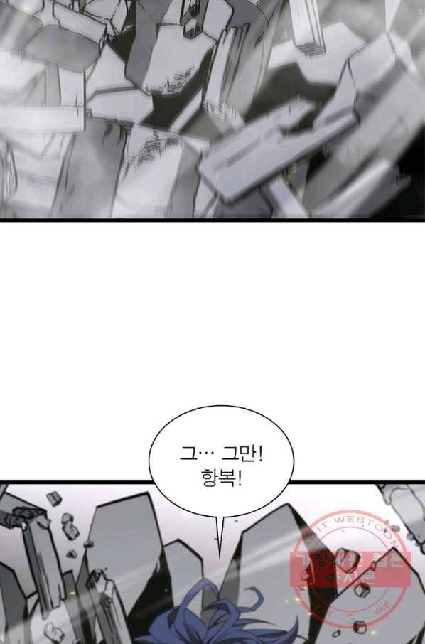 게임이라는 이 세계에 구원을 69화 8