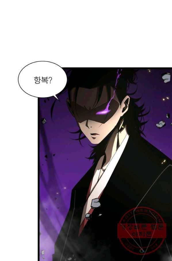 게임이라는 이 세계에 구원을 69화 10