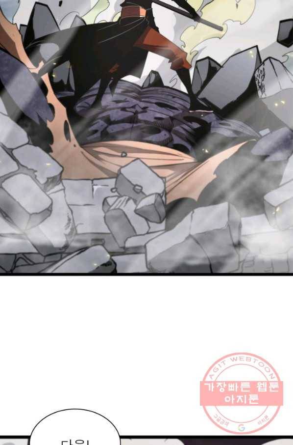 게임이라는 이 세계에 구원을 69화 18