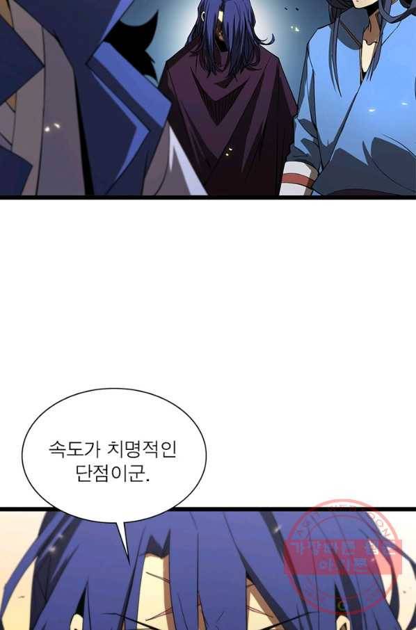 게임이라는 이 세계에 구원을 69화 22