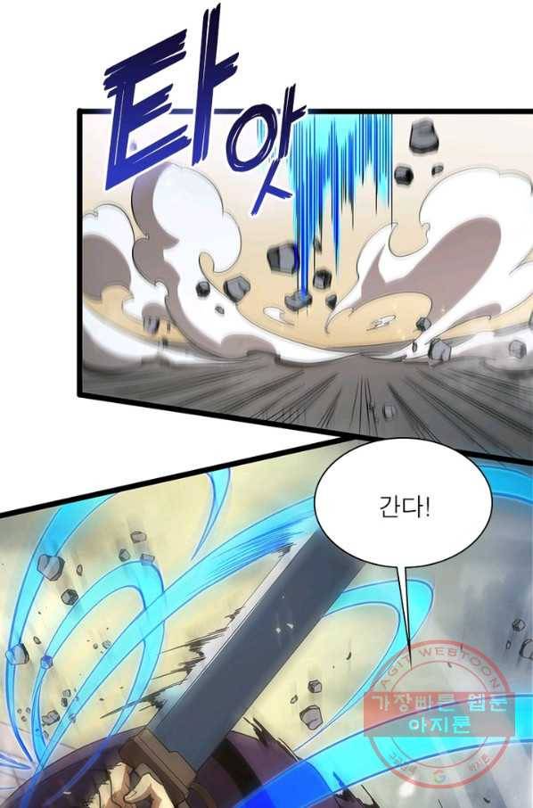 게임이라는 이 세계에 구원을 69화 25