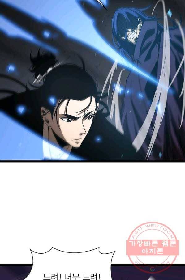 게임이라는 이 세계에 구원을 69화 30