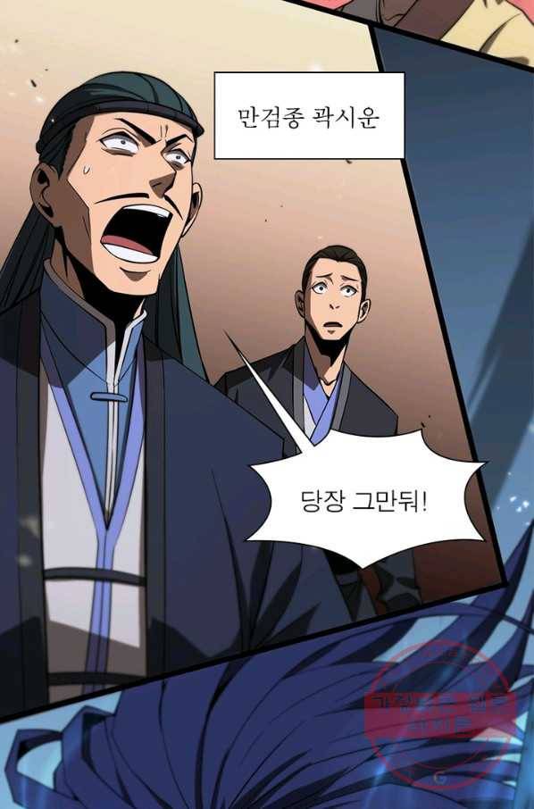게임이라는 이 세계에 구원을 69화 36